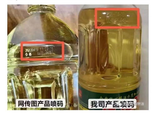 上海發(fā)放 龍金花油 是山寨產(chǎn)品 龍金花 網(wǎng)傳圖片并非公司生產(chǎn)產(chǎn)品