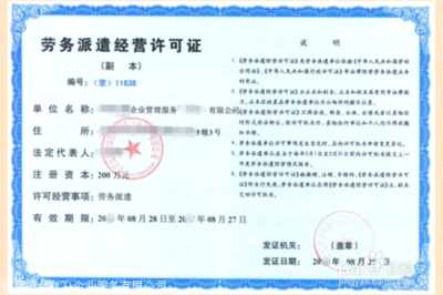 全面解析勞務派遣 許可證代辦、公司選址與數字化管理及綠化服務拓展